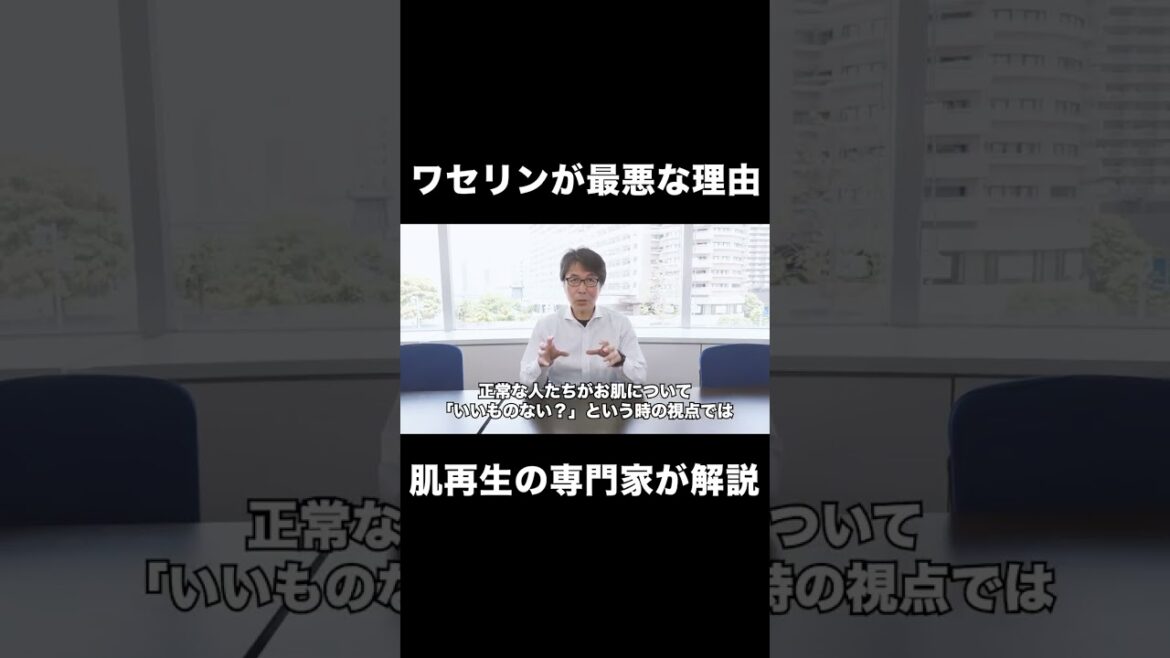 ワセリンが最悪な理由を解説します