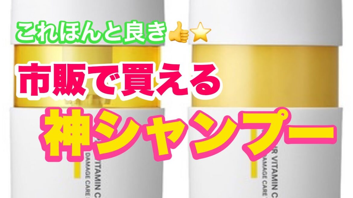 【シャンプー】あの人気美容液と同じメーカーから出てる神シャンプー！！