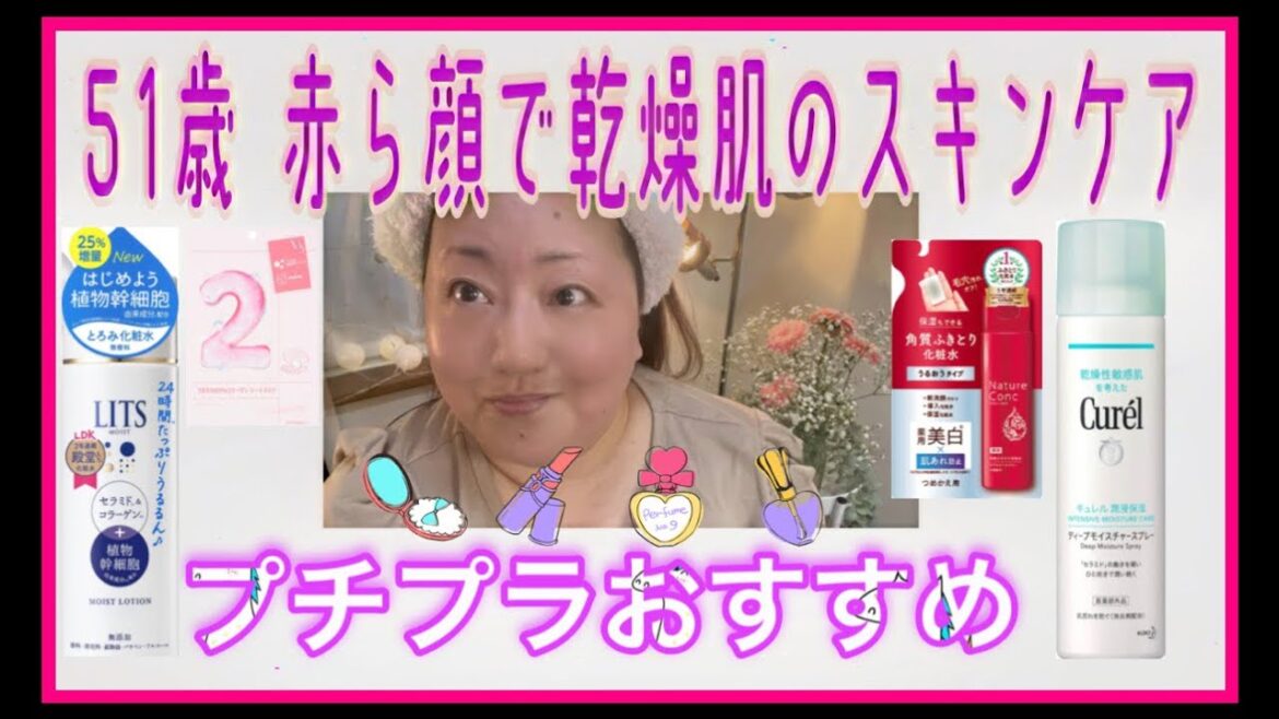 【プチプラスキンケア】セザンヌ❣️ドクダミ化粧水が超おすすめ❣️毛穴　小じわ　肝斑　赤ら顔　乾燥肌　おすすめスキンケア❣️