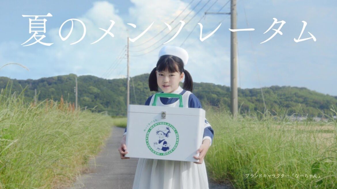メンソレータム「季節の変わり目、お肌の注意報！」夏が来る篇ロングver