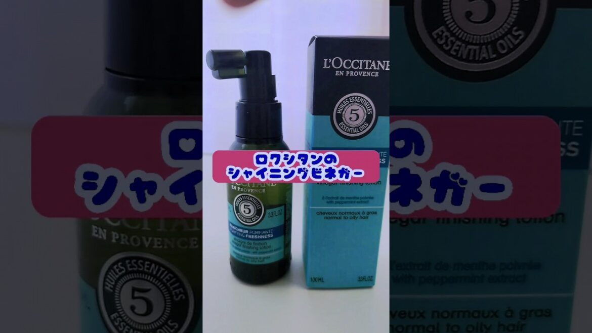 入院中のマストアイテム #shortvideo #subscribe #入院生活 #ロクシタン #美容 #トリートメント #shorts #loccitane