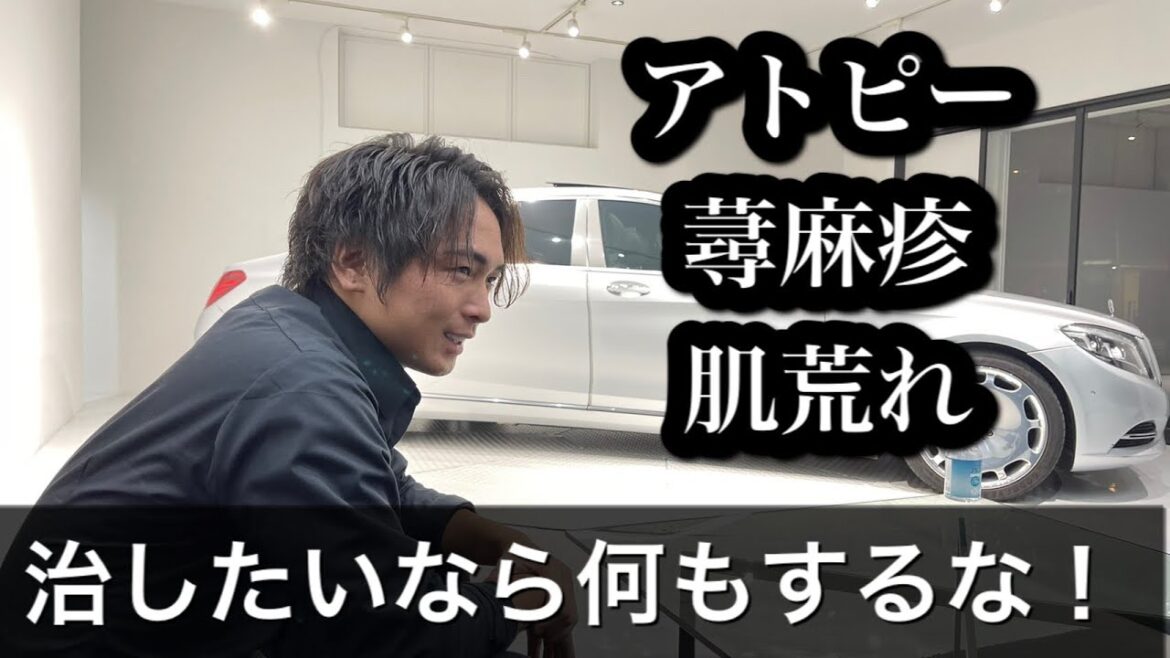 【ミニマリスト】肌トラブルを治す、費用も時間も一切掛からないミニマム思考【肌荒れ,アトピー】