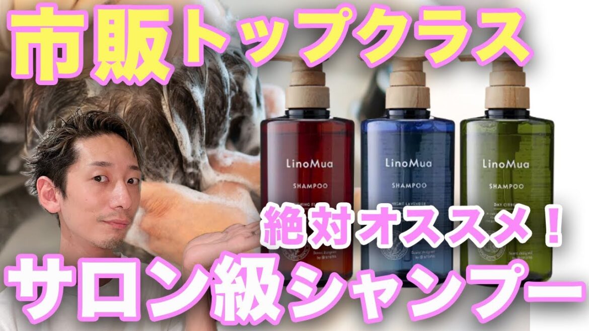 【おすすめ市販最高シャンプー】リノムアオーガニック!メンズにも使える@アロマ監修の香りを比べてみました。 【おすすめ市販最高シャンプー】リノムアオーガニック!メンズにも使える@アロマ監修の香りを比べてみました。