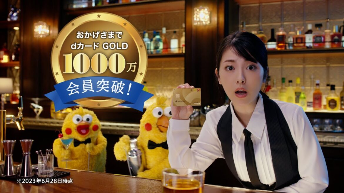 dカードCM「もったいないってＢＡＲ」1000万会員篇