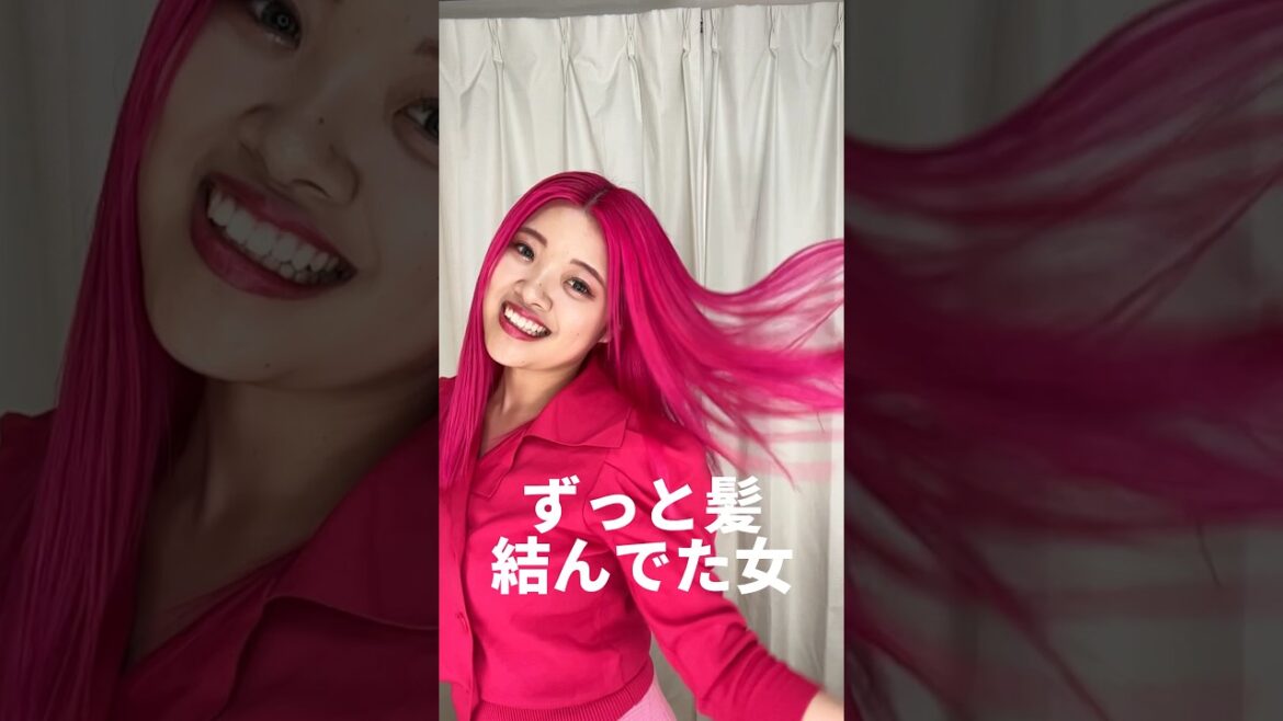 あぃりDXの髪下ろし姿どう？💖　#髪骨格シャンプー　#ナンバーエス　#うねりケア　#スギ薬局　#NumberS_ad