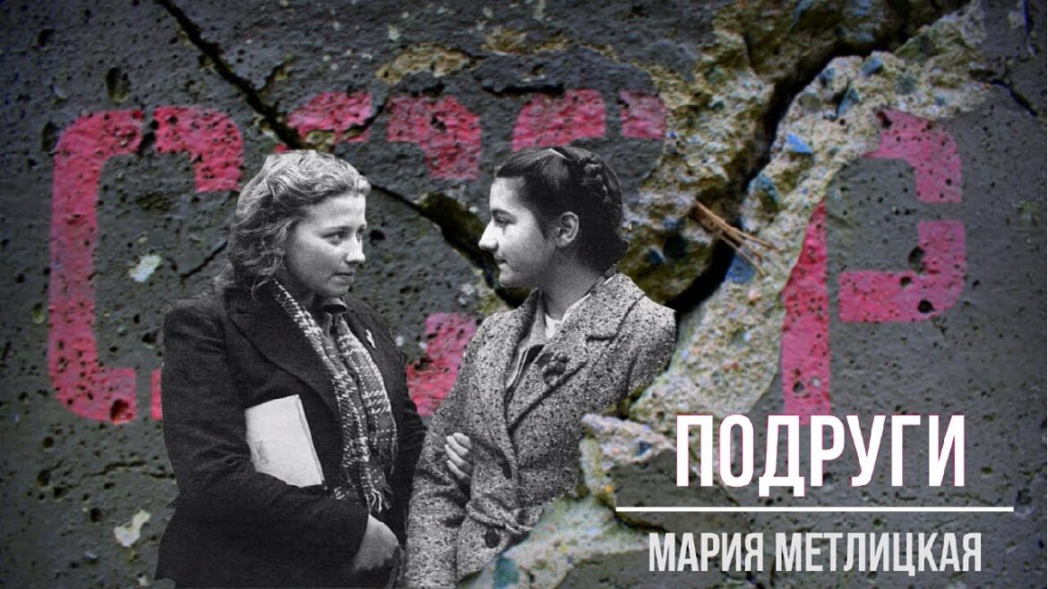 Подруги_Рассказ_Слушать