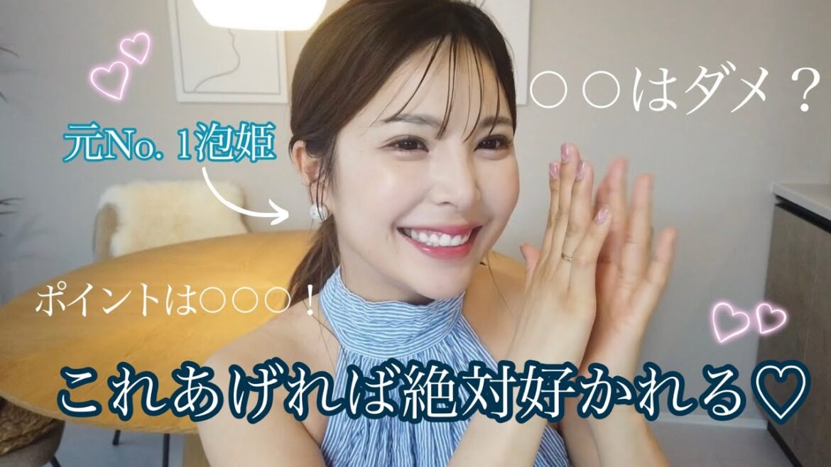 【元No. 1泡姫のモテ男塾♡】女の子が絶対に喜ぶプレゼント＆差し入れ５選♡