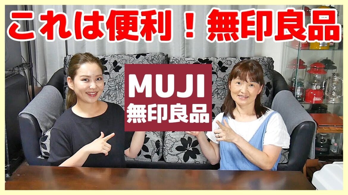【これは便利!無印良品 購入品】使える日用品や収納グッズなど 【これは便利!無印良品 購入品】使える日用品や収納グッズなど