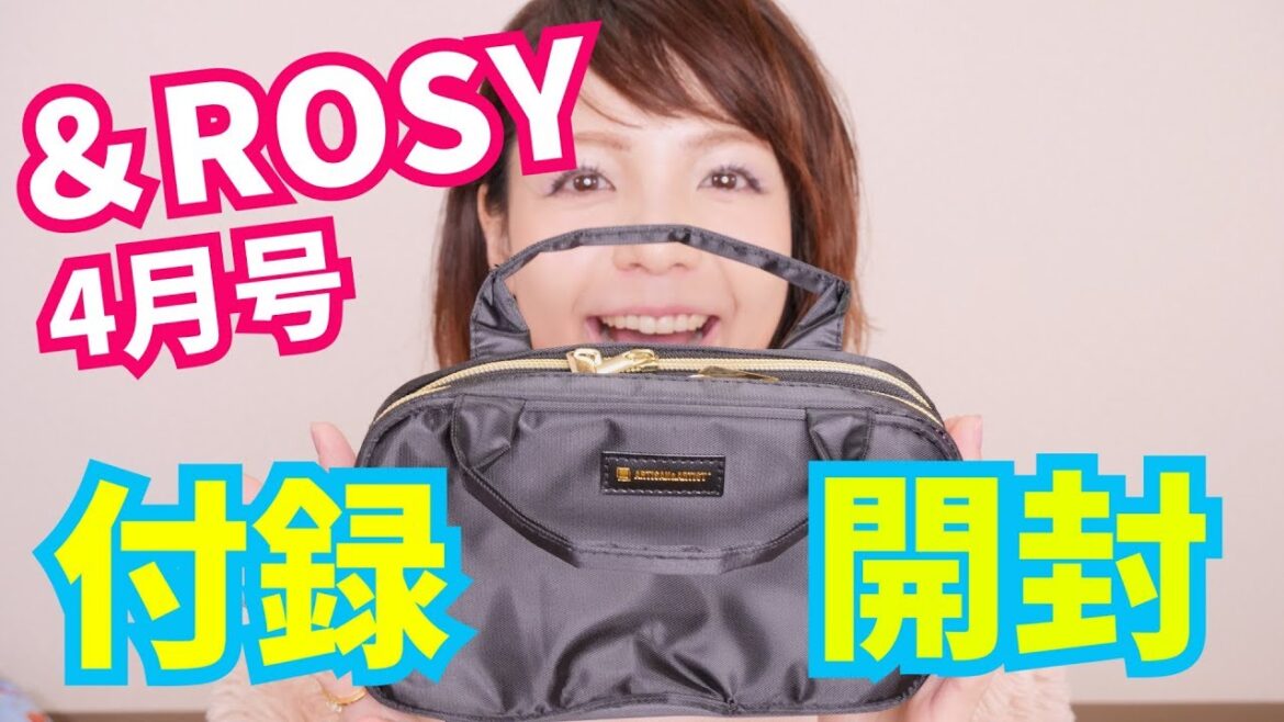 &ROSY4月号付録開封★ &ROSY4月号付録開封★