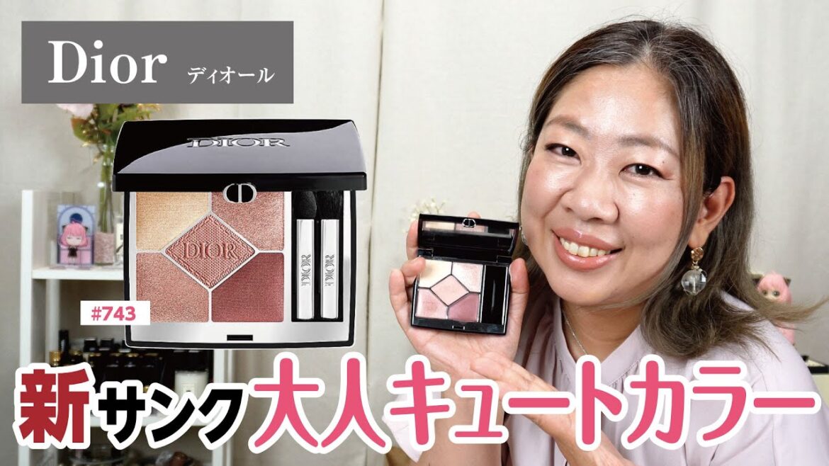 【新作】新サンク「743 ローズ チュール」は大人キュートなメイクができるので要チェック✨【♯620】 【新作】新サンク「743 ローズ チュール」は大人キュートなメイクができるので要チェック✨【♯620】