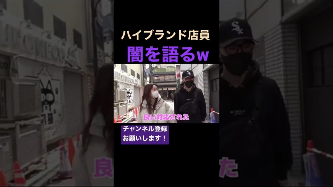 【中町兄妹】ハイブランド店員の闇を暴露するw