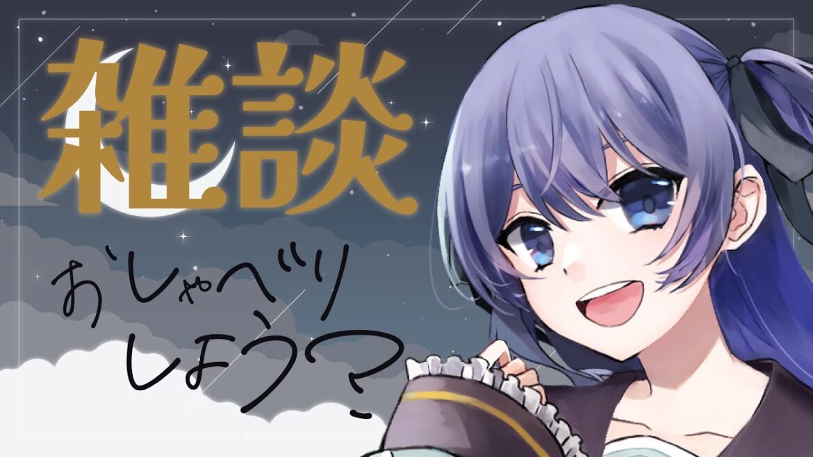 【雑談】最近ハンドケア頑張ってるからお菓子食べながら美容の話でもしてみる【初見さん大歓迎】【かなぐりなぐ/新人Vtuber】