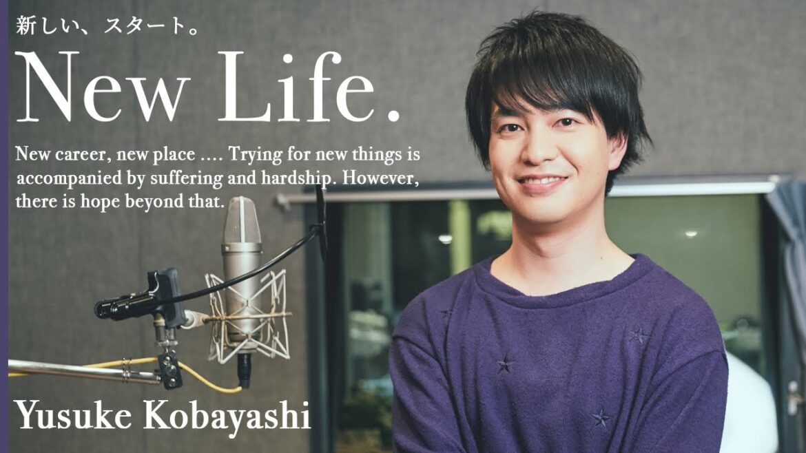 New Life -新しいスタート- 小林裕介編 　遅い声優デビューで気づいた人生の真理