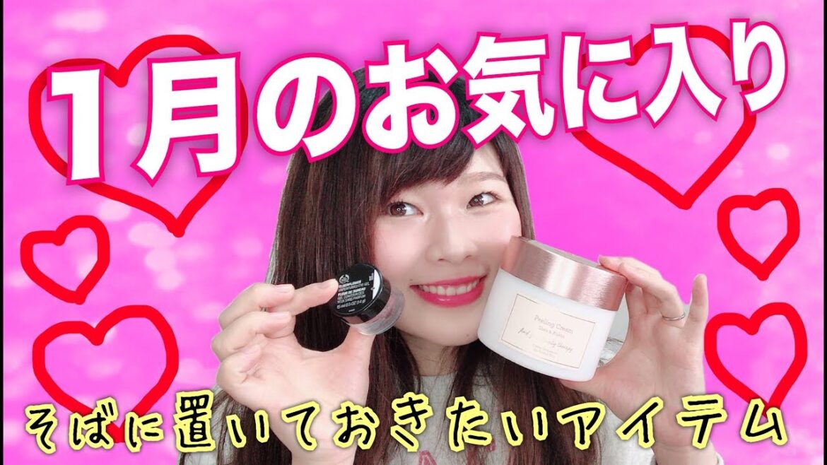 【お気に入り】常にそばに置いている愛用アイテム紹介 【お気に入り】常にそばに置いている愛用アイテム紹介