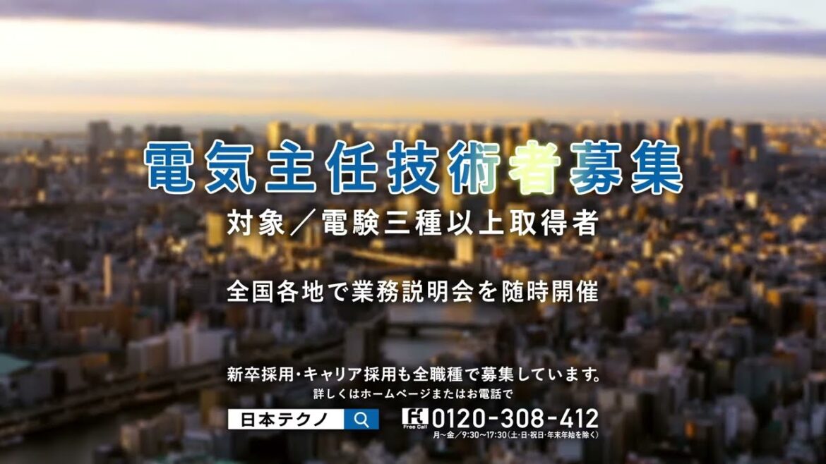 【日本テクノCM】「電気の聖者　―電気の未来が、見えてくる。―」篇（2023年7月～）