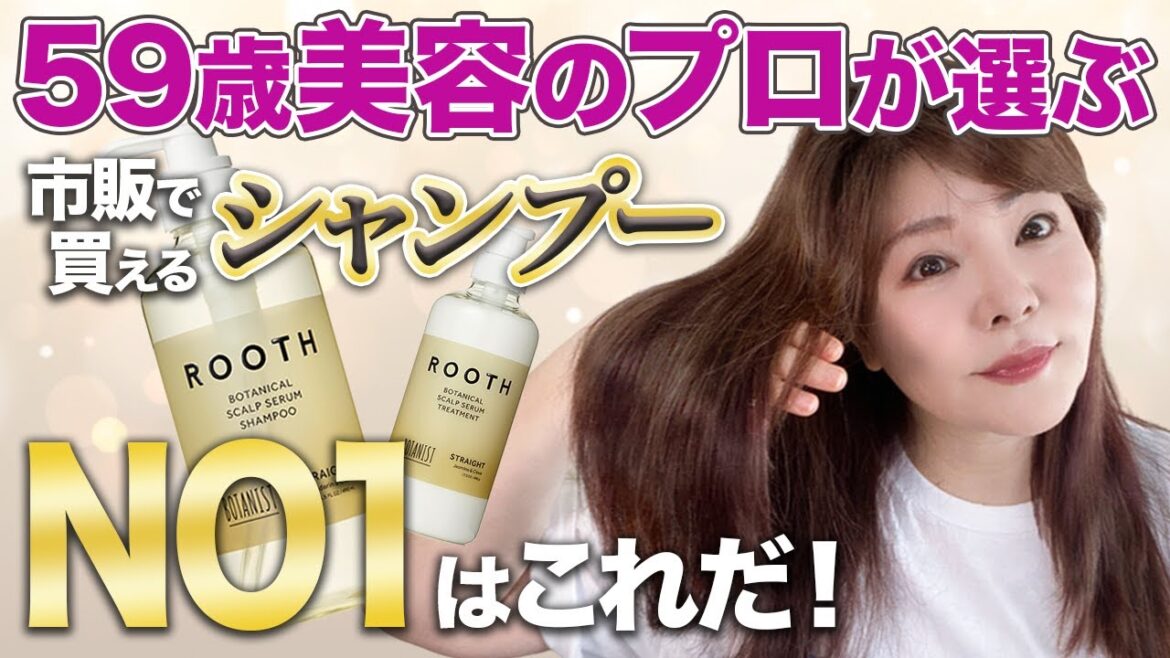 【マジで凄い】市販で買える最強のシャンプー/トリートメント見つけた