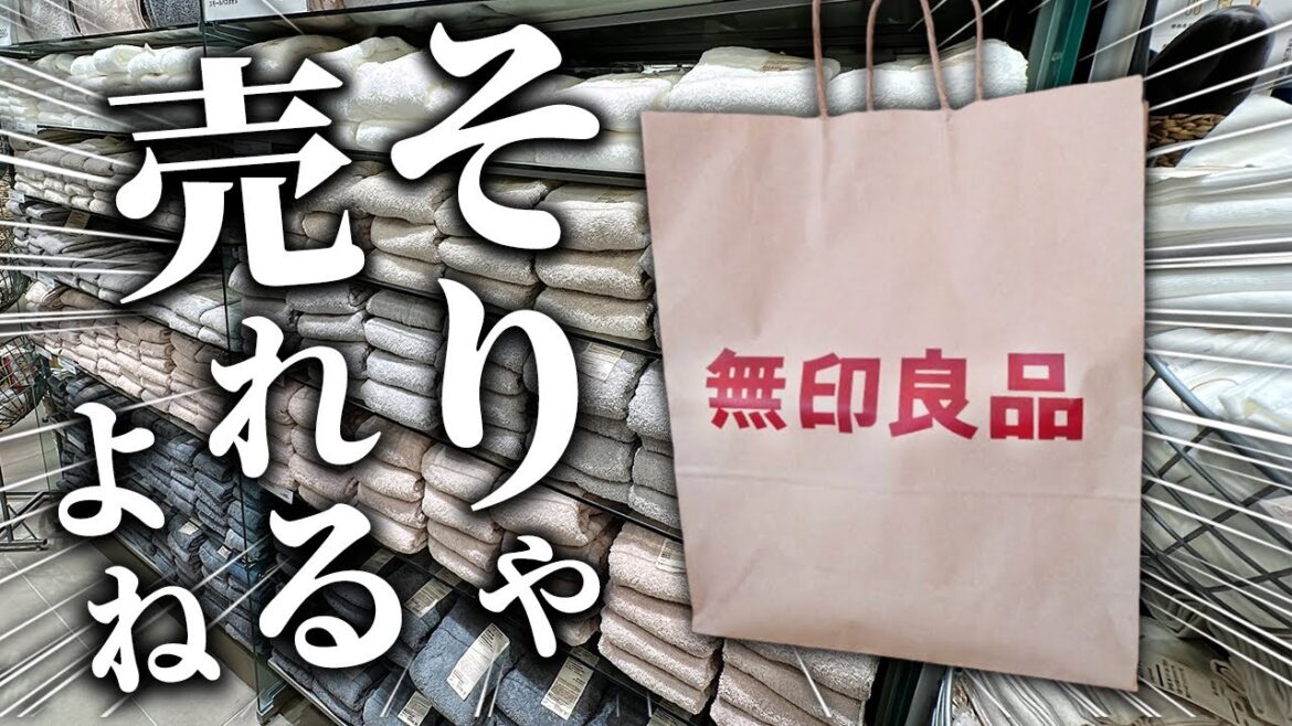 【話題になる予感…】今無印で買える超絶おすすめなアイテム