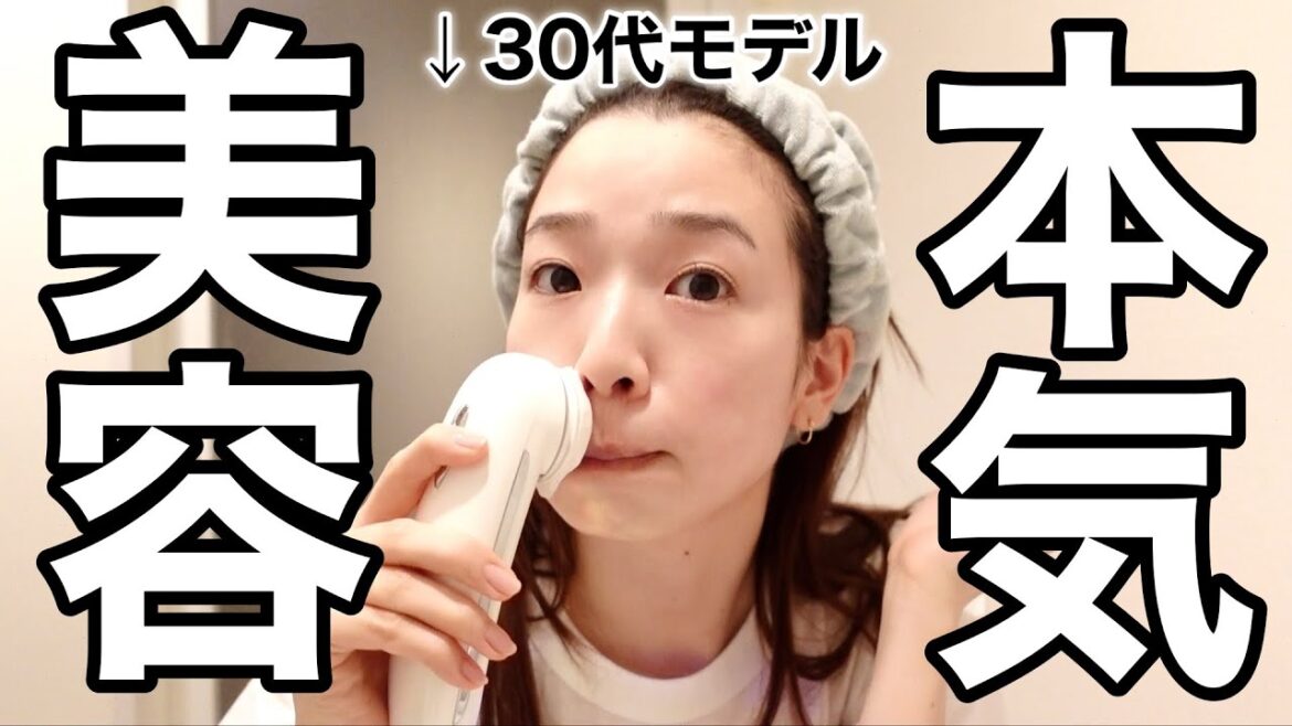 モデルが撮影前にしていること全部見せます【スキンケアルーティン】