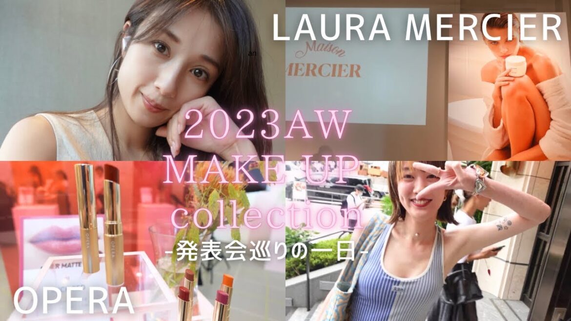 ２０２３年秋冬の新作コスメがすごい！！モデルの美容発表会巡りをお見せします！！