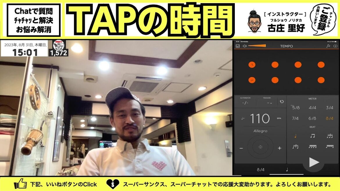 【TAP DANCEの質問承ります】[毎週木曜14:00~15:00] 2023/8/31　chat・コメントで質問ﾁｬﾁｬｯと解決お悩み解消『TAPの時間』