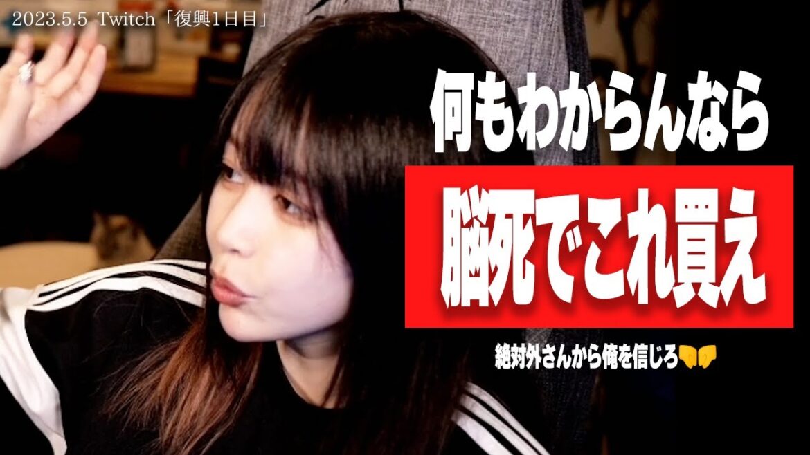 【たぬかな】女へのプレゼントわからん童貞、全員集合しろ【2023/5/5切り抜き】