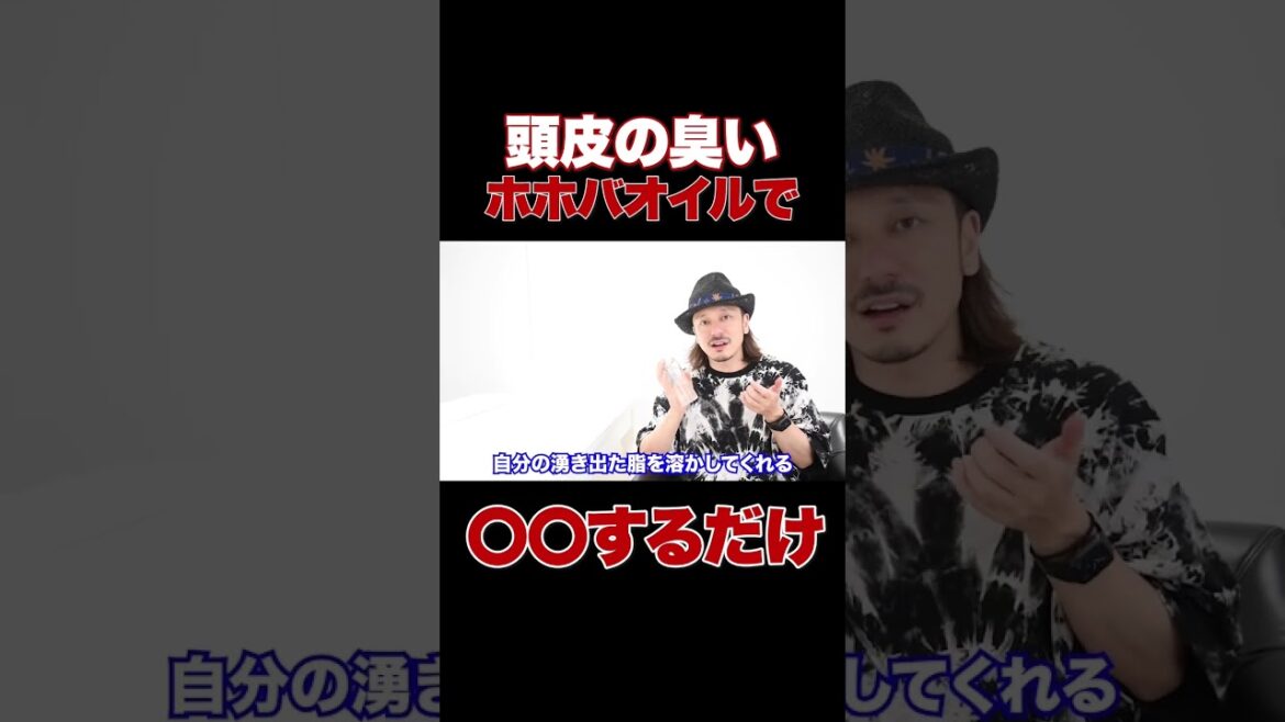 【頭の臭い消す】無印良品の最強アイテム