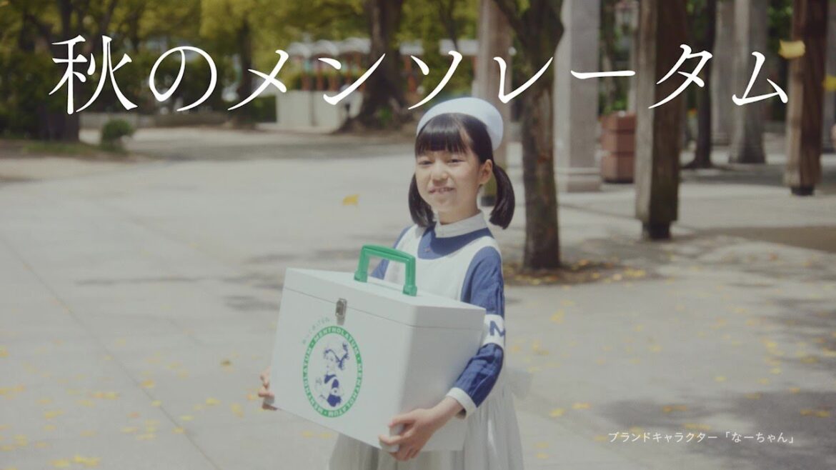メンソレータム「季節の変わり目、お肌の注意報！」秋が来る篇