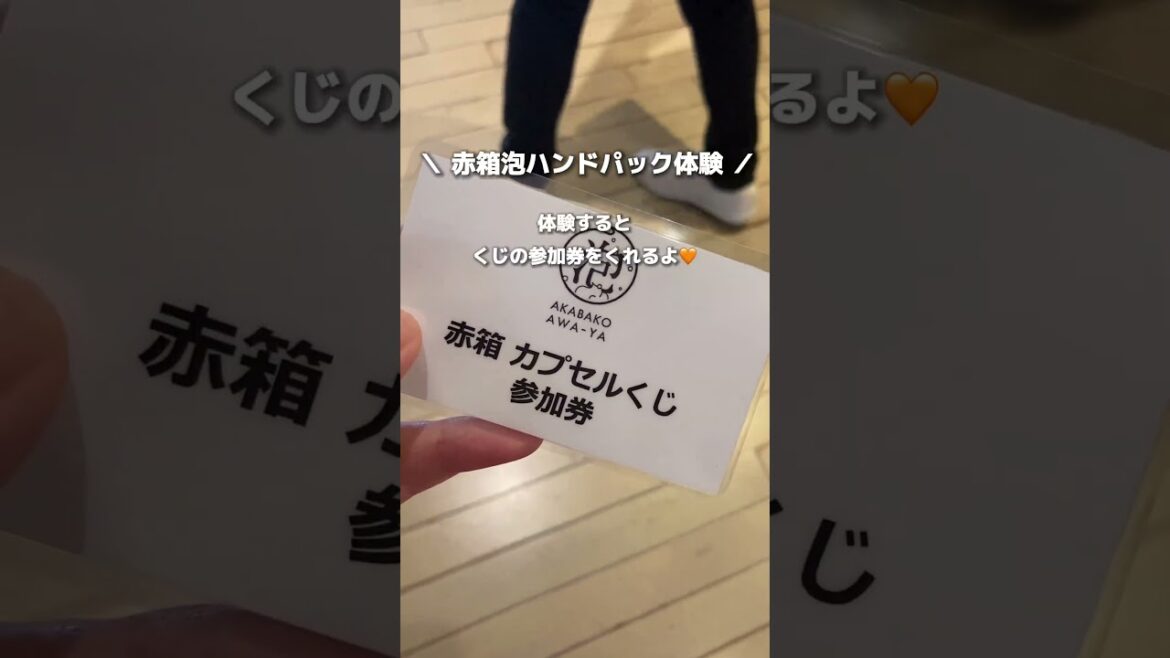 【牛乳石鹸 赤箱】を堪能できる大人気イベントが横浜にやってきた！9/15〜9/24まで開催#shorts