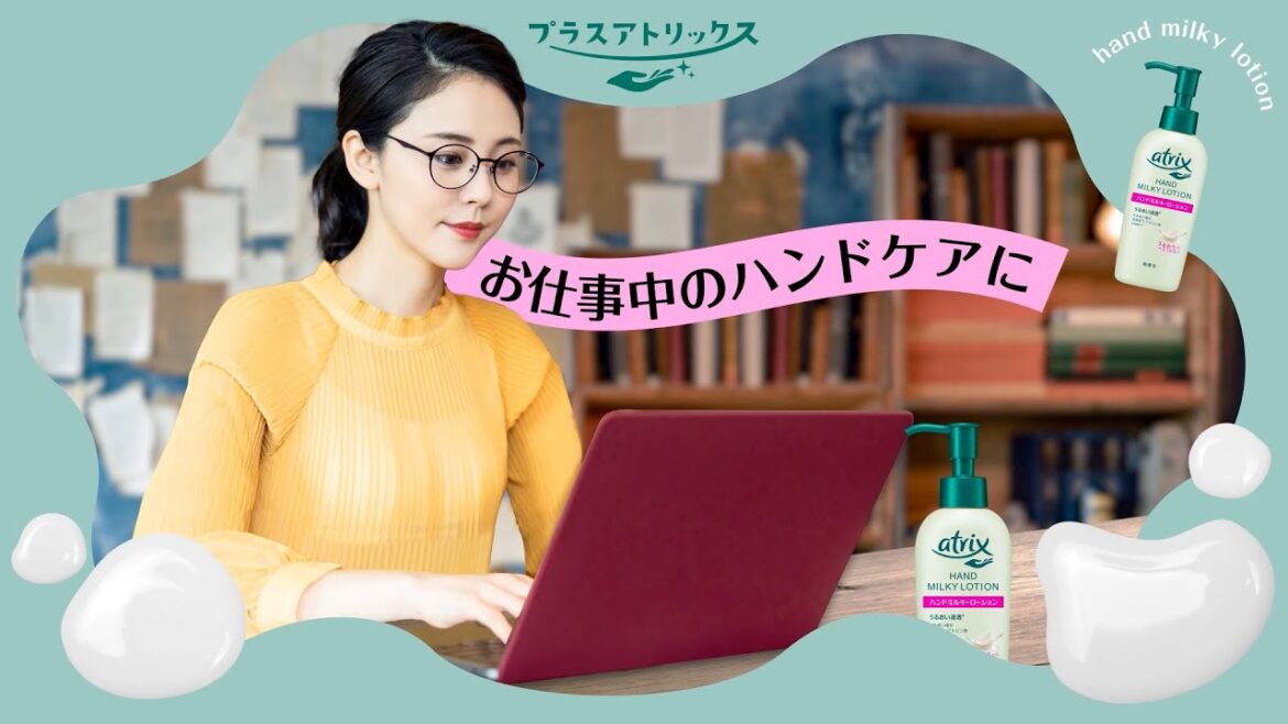 ニベア花王 アトリックス ハンドミルキーローション仕事篇15秒 WEBCM