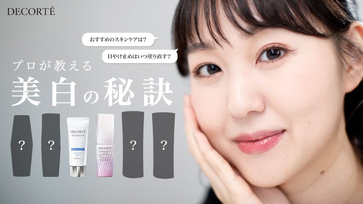 【プロの美白】美容部員が愛用する美白アイテム5選 【プロの美白】美容部員が愛用する美白アイテム5選