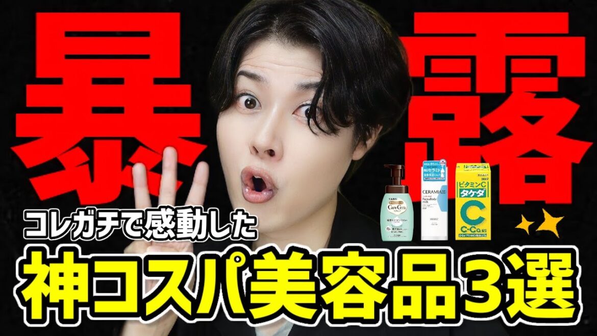 【ガチで感動】肌荒れ必見。8月に購入した本気でオススメできるプチプラコスメ。 【ガチで感動】肌荒れ必見。8月に購入した本気でオススメできるプチプラコスメ。