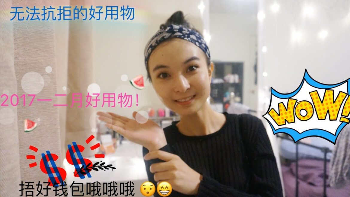 2017 #一月二月爱用物 超满意 哦哦～（Jo malone护手霜, Oribe golden hair oil， Artis#7等）