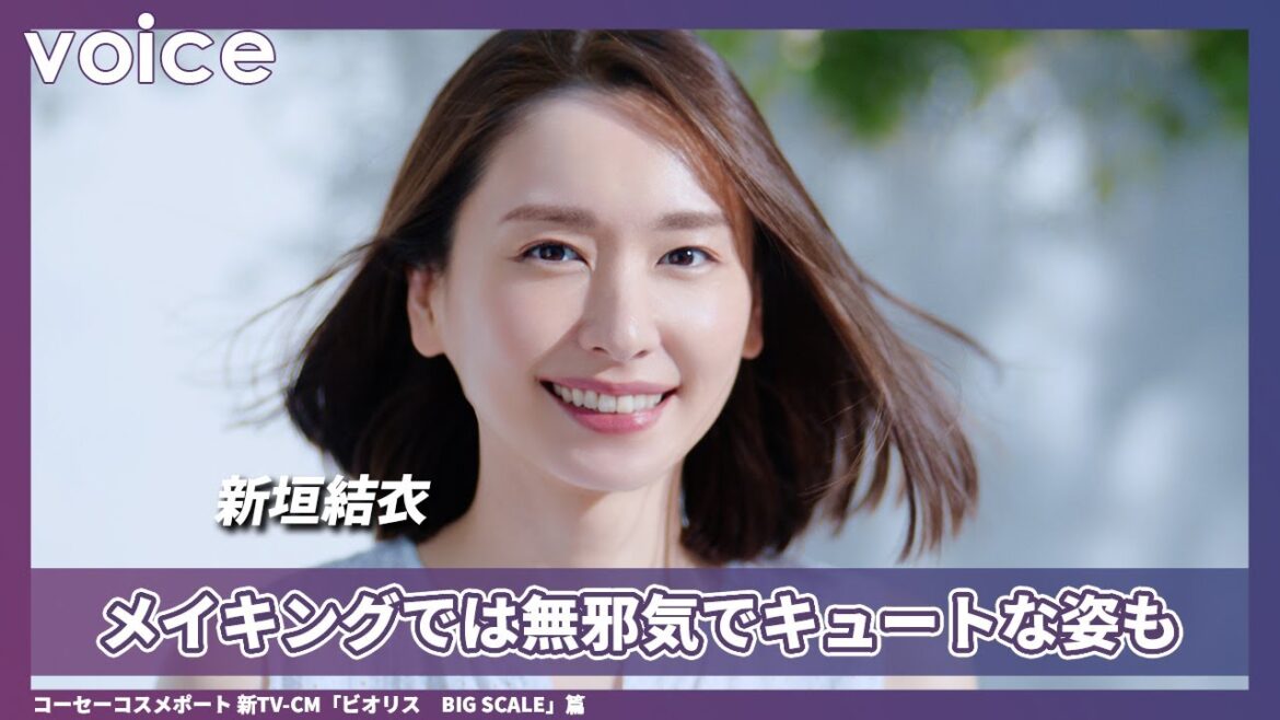 新垣結衣、髪をなびかせる姿が美しい　メイキングでは無邪気でキュートな姿も