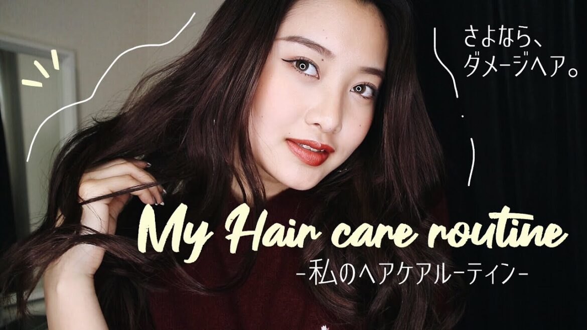 さよなら、ダメージヘア。私のヘアケアルーティン💖 さよなら、ダメージヘア。私のヘアケアルーティン💖