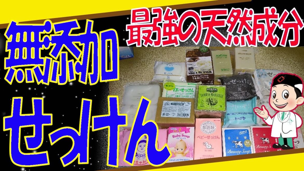 最高の無添加石鹸10選！肌トラブルを解決して美肌になろう