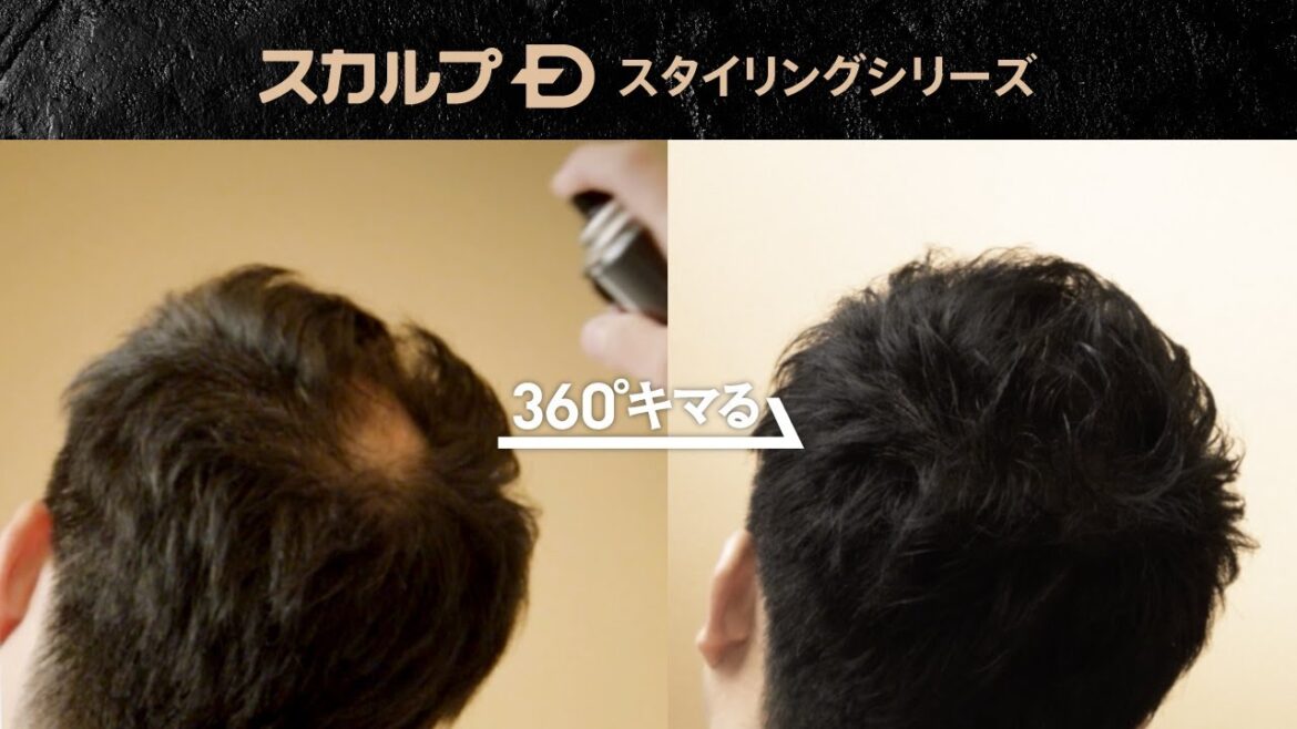 【増えみせスタイリング】ブラックカバースプレーの使い方