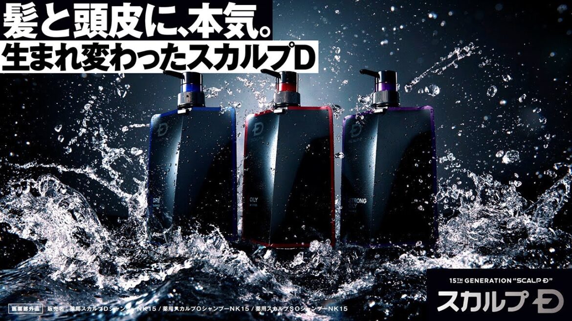 誕生。新しく生まれ変わった、スカルプD。60s Ver. TYPE:B