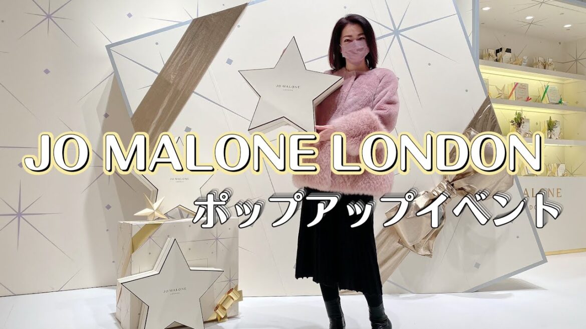 JO MALONE LONDON表参道ポップアップイベント