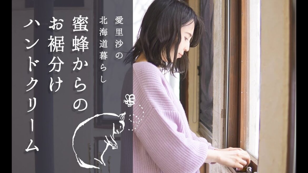 【美容健康＆スキンケア】手製の蜜蝋ハンドクリーム｜ASMR