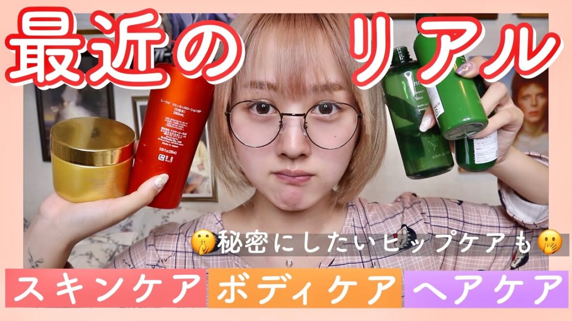 【秘密にしたい】敏感肌の愛用スキンケア・ボディケア・ヘアケア【ナイトルーティン】