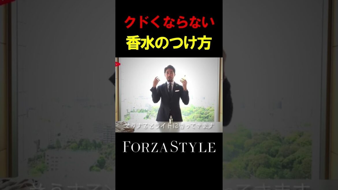 嫌がられない香水のつけ方って？　#shorts