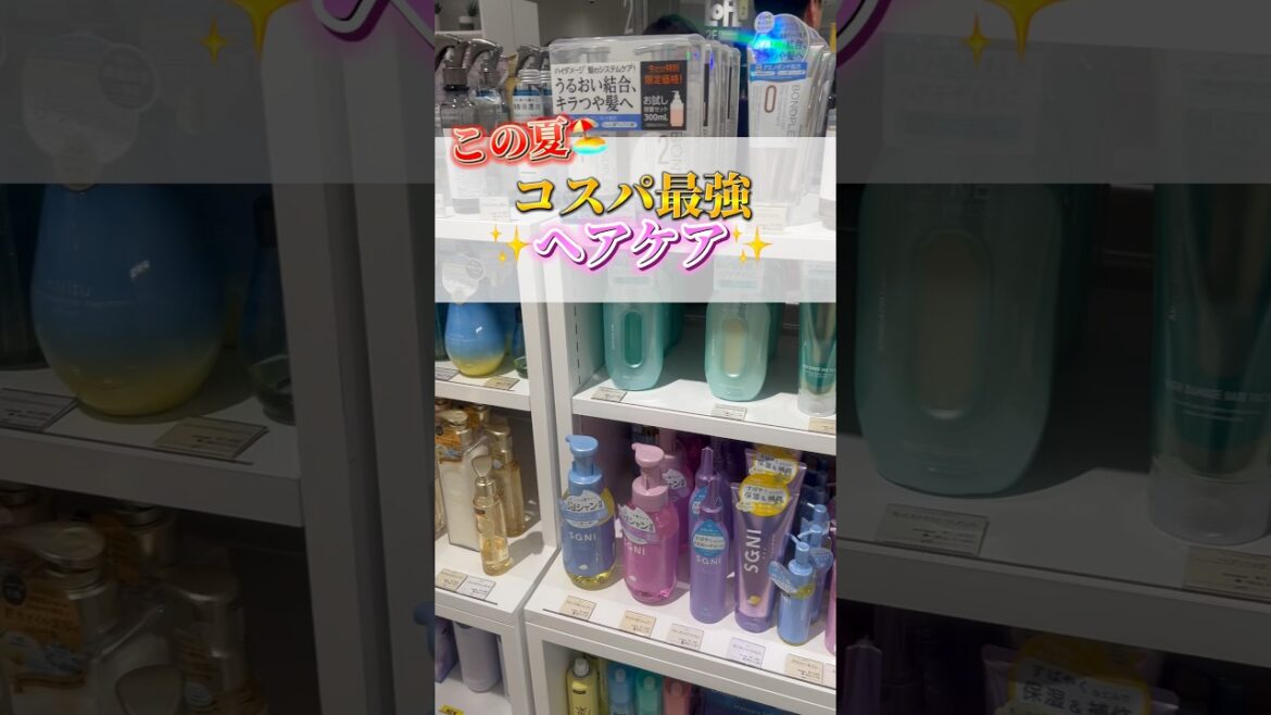 コスパ最強のヘアケア5選