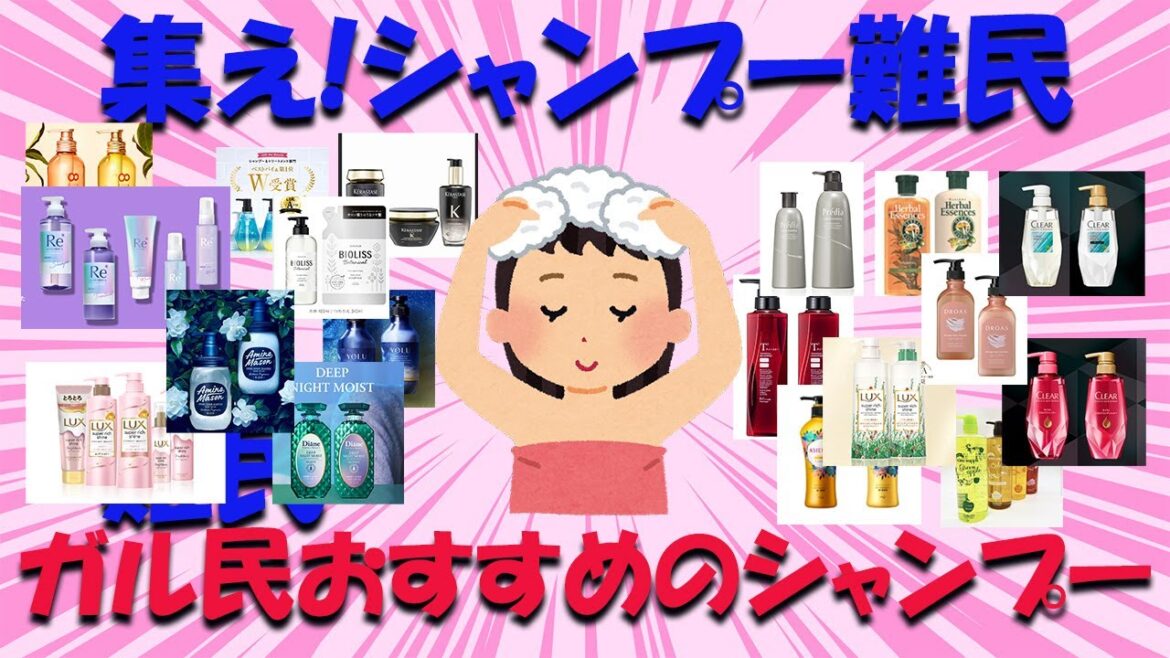 【有益】ガルちゃん 集え!シャンプー難民! ガル民おすすめシャンプー香りの良いシャンプー 使いやすいシャンプー ガルトピ ガールズちゃんねる 【有益】ガルちゃん 集え!シャンプー難民! ガル民おすすめシャンプー香りの良いシャンプー 使いやすいシャンプー ガルトピ ガールズちゃんねる