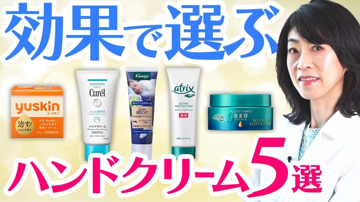 【薬剤師おすすめ】手荒れや乾燥など効果別のハンドクリーム5選と正しい塗り方 【薬剤師おすすめ】手荒れや乾燥など効果別のハンドクリーム5選と正しい塗り方