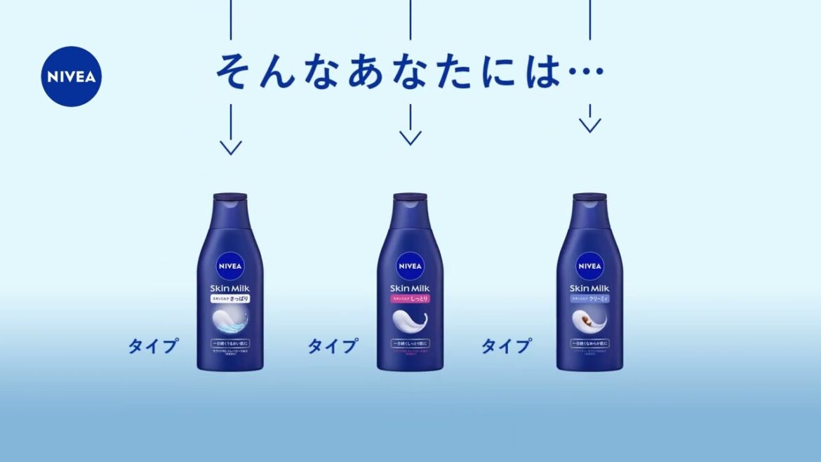 ニベア花王  ニベア スキンミルクシリーズ あなたに合う⼀本を編 １５秒 動画広告