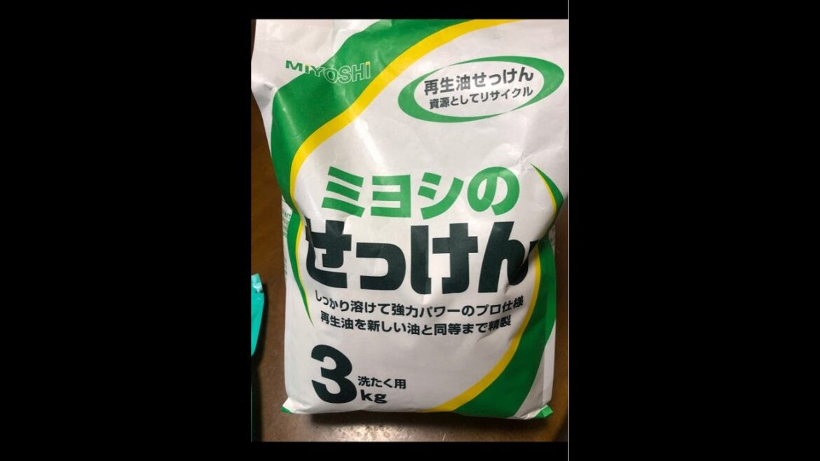 環境に配慮したリーズナブルなミヨシの粉石鹸