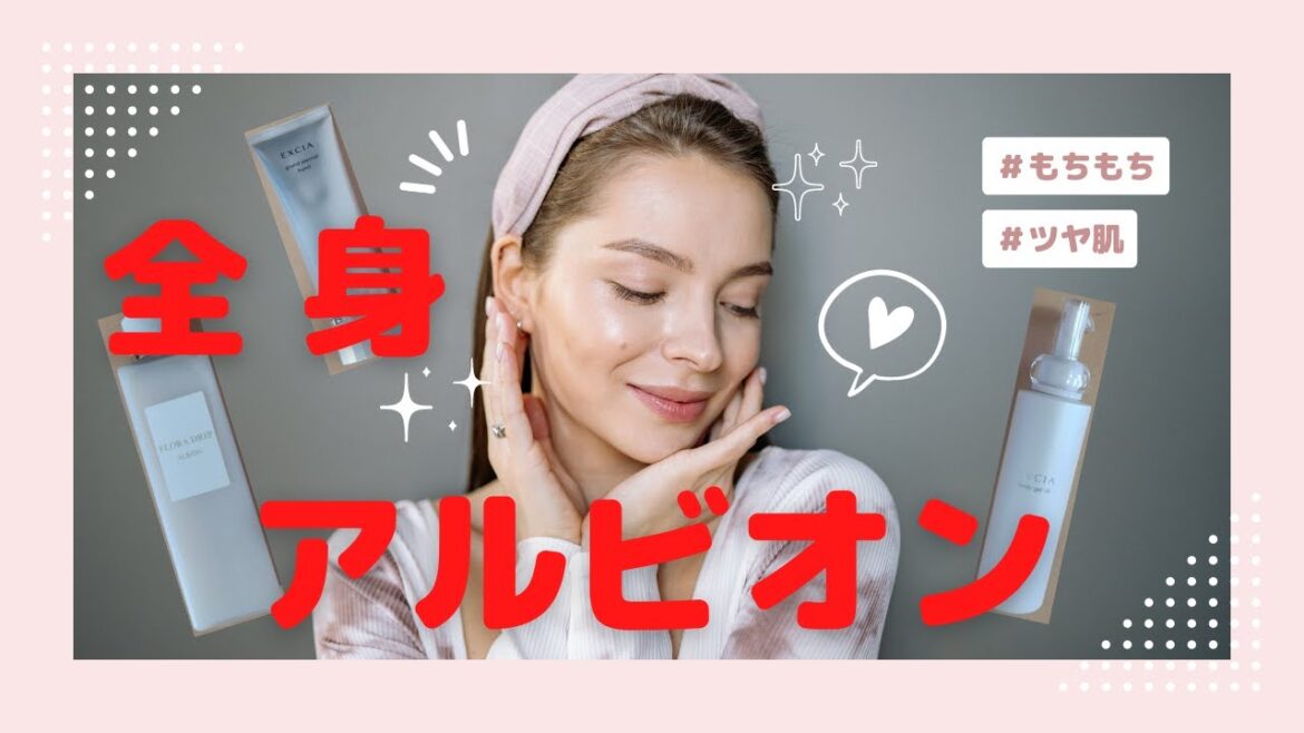 【全身 アルビオン】フローラドリップ・ボディジェルオイル・グランド エターナル ハンド