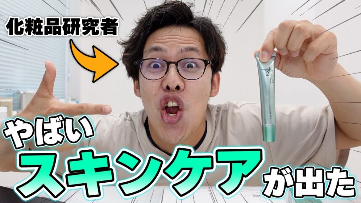 久々にヤバいの出た。ロート製薬のアゼライン酸スキンケアの効果【ニキビ・毛穴・美白など】を化粧品開発者が徹底解説 久々にヤバいの出た。ロート製薬のアゼライン酸スキンケアの効果【ニキビ・毛穴・美白など】を化粧品開発者が徹底解説