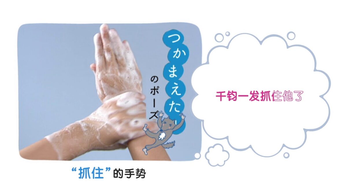 花王 ビオレｕ あわあわ手あらいのうた中国語　Biore碧柔u 泡泡洗手歌