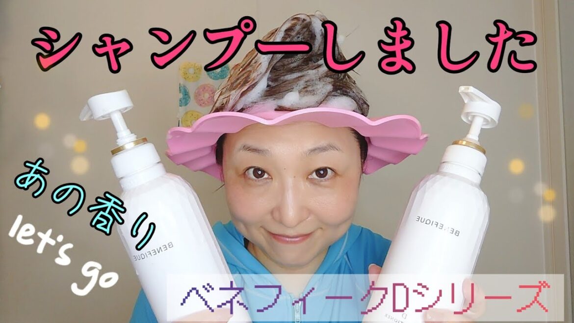 【ベネフィーク】ディシラの香り再び　Dシリーズシャンプー・コンディショナー　